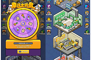 熊猫大亨APP开发,源码搭建二开部署,可内嵌对接潮玩宇宙类游戏源码