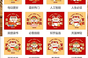 网盘共享小程序