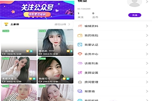 一对一+一对多直播视频语音app源码系统,社交聊天直播app源码系统,1v1视频app系统