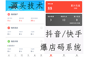 同城爆店码抖音快手拓客探店裂变二维码团购扫码转发短视频系统一键转发
