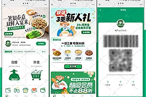 美食店堂食扫码点餐微信小程序多端餐饮外卖连锁版外卖小程序支付宝抖音