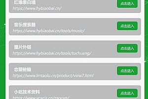 新落地页html源码/导航页源码/导航网站源码/落地页单页(导航网站模板)