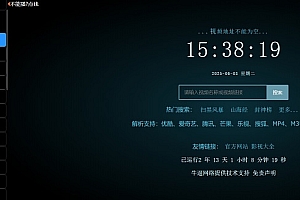 新XyPlayer智能解析源码v4.0.9正式版-亲测