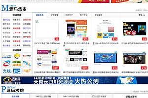 【友价T4】仿互站网站源码交易市场(网站源码交易平台