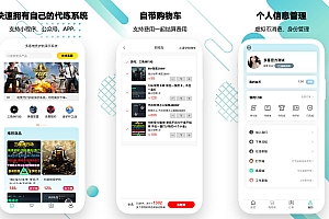 代练护航商城下单源码/陪练小程序开发/源码交付 二次开发