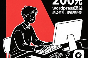 word press建站B端C端多语言外贸独立站