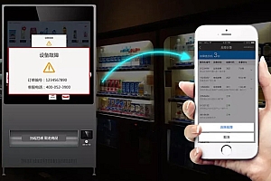 无人自助售货机管理系统源码|物联网共享售货机系统|共享售货柜小程序h5源码