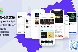 代练系统护航小程序电竞护肝代打小程序陪练陪玩系统APP平台源码