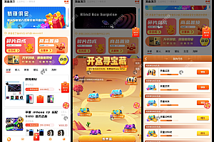 潮货盲盒APP+小程序,即时群聊抢红包+碎片合成+商品置换+回收+圈子晒图+积分商城