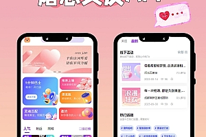 婚恋红娘相亲交友小程序+APP+H5源码【V2.0语音、直播】