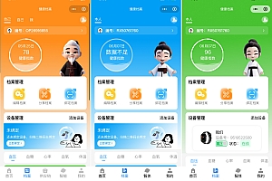 居家康养物联网系统