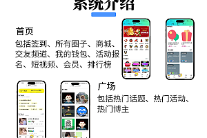 开源版圈子系统源码开发及圈子社区论坛系统/小程序源码搭建