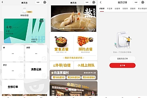 堂食多门店外卖点餐扫码点餐系统小程序源码