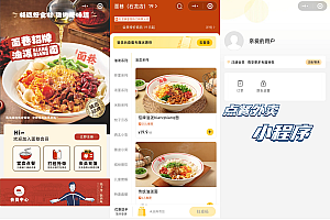 微信小程序餐饮扫码点餐小程序堂食外卖桌台自助下单源码