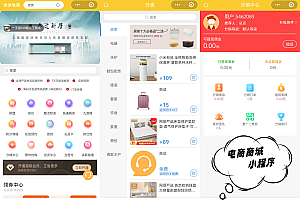 升级运营版/拼团/团购秒杀/积分砍价/实物虚拟商品/各大电商平台优惠券全功能商城