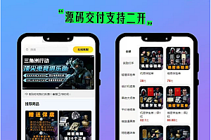 【代练护航陪玩V3.0】—小程序+APP+H5源码搭建