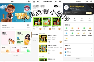 餐饮外卖同城配送酒水寄存餐品加价换购促销小程序APP