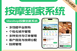 服务到家专业版-PHP