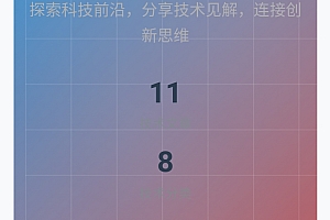 博客网站