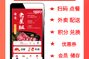 多端餐饮外卖连锁版扫码点餐外卖配送小票打印单店多店连锁店支付宝抖音小程序