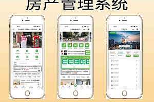房产中介经纪人租房找房合同签订小程序APP源码