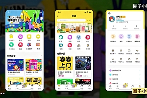【同城信息发布/本地生活服务/知识付费社群/品牌私域运营】全新圈子系统源码