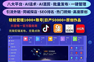 SEO矩阵系统