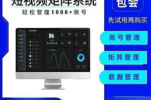 全新本地矩阵软件,账号不掉线,剪辑零成本,发布不排队