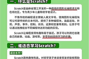 从事少儿编程教育多年,说说源码熊编程的特别优势与教学体验