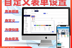 研学赛事培训展会通用报名系统自定义表单活动报名小程序
