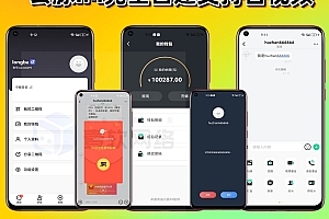 【云脉IM私有化自建】JAVA高性能自建音视频多端即时通讯聊天app源码群聊IM红包转账平台