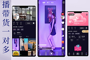 壹软短视频源码短视频商城app源码直播短视频平台,仿抖音主播带货商城源码