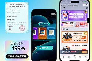 壹软盲盒V5,哈希盲盒商城源码,软著四端正版开源uniapp,H5,小程序V5升级款源码壹软盲盒V5