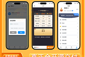 【通霸IM自建+音视频声网】即时通讯IM源码私有化部署原生支持万人并发群聊IM红包转账平台