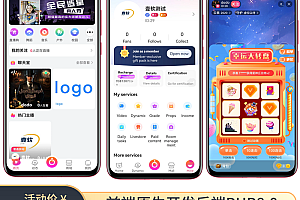 2025多语言国际短视频,直播带货,Shortvideo,CloneTiktok,语聊房APP,手机直播h5游戏直播WEBh5网页开播多端同步微信小程序公会系统