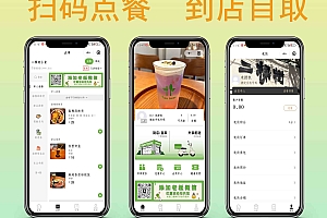 外卖餐饮小程序带商城系统餐桌预定点餐寄存排队等待在线点单程序