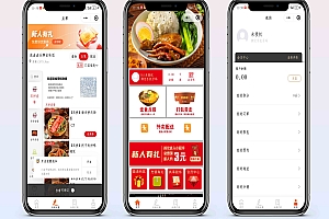 餐饮外卖单店多店连锁店小程序先付后吃商城桌号堂食扫码点餐外卖配送预约点餐