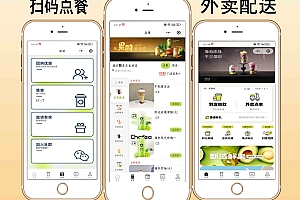新版saas餐饮外卖小程序源码