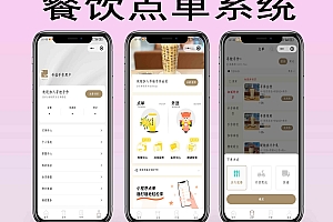 多商户/多端/咖啡点餐配送/外卖配送/餐饮小程序/会员营销/餐饮店收银点餐