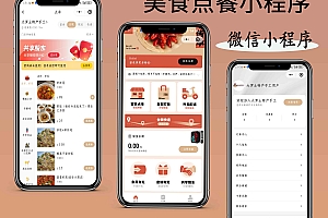 门店扫码点餐系统源码 小程序点餐系统 点餐APP uniapp多端接入