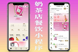 同城外卖点餐自助扫码预约 餐桌 支持多门店 餐桌扫码 VIP会员
