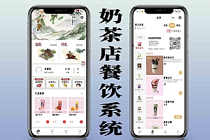 微信扫码点餐,奶茶店点单小程序,公众号