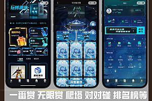 壹软盲盒V4max,一番赏,无限赏,爬塔,对对碰,排名榜盲盒商城源码,前端uniapp后端php开源源码