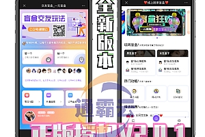 【壹软盲盒交友正版V2.0.1】交友恋爱盲盒脱单盲盒交友/分销提现/存取小纸条盲盒匹配管理平台/免签支付/封装app