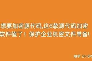 源码出售平台涌现,知识产权侵权法律风险你知多少?
