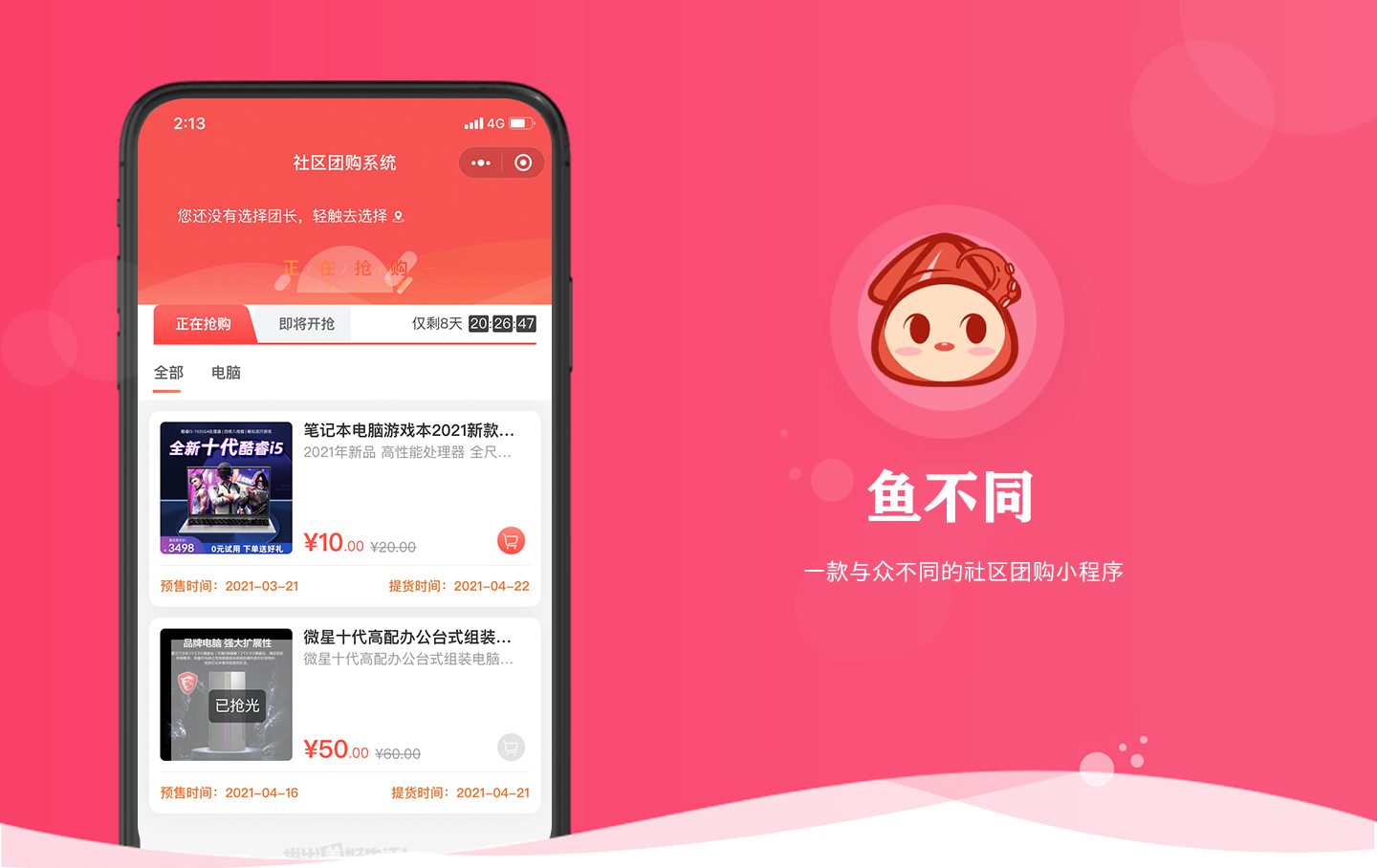 鱼不同小程序源代码