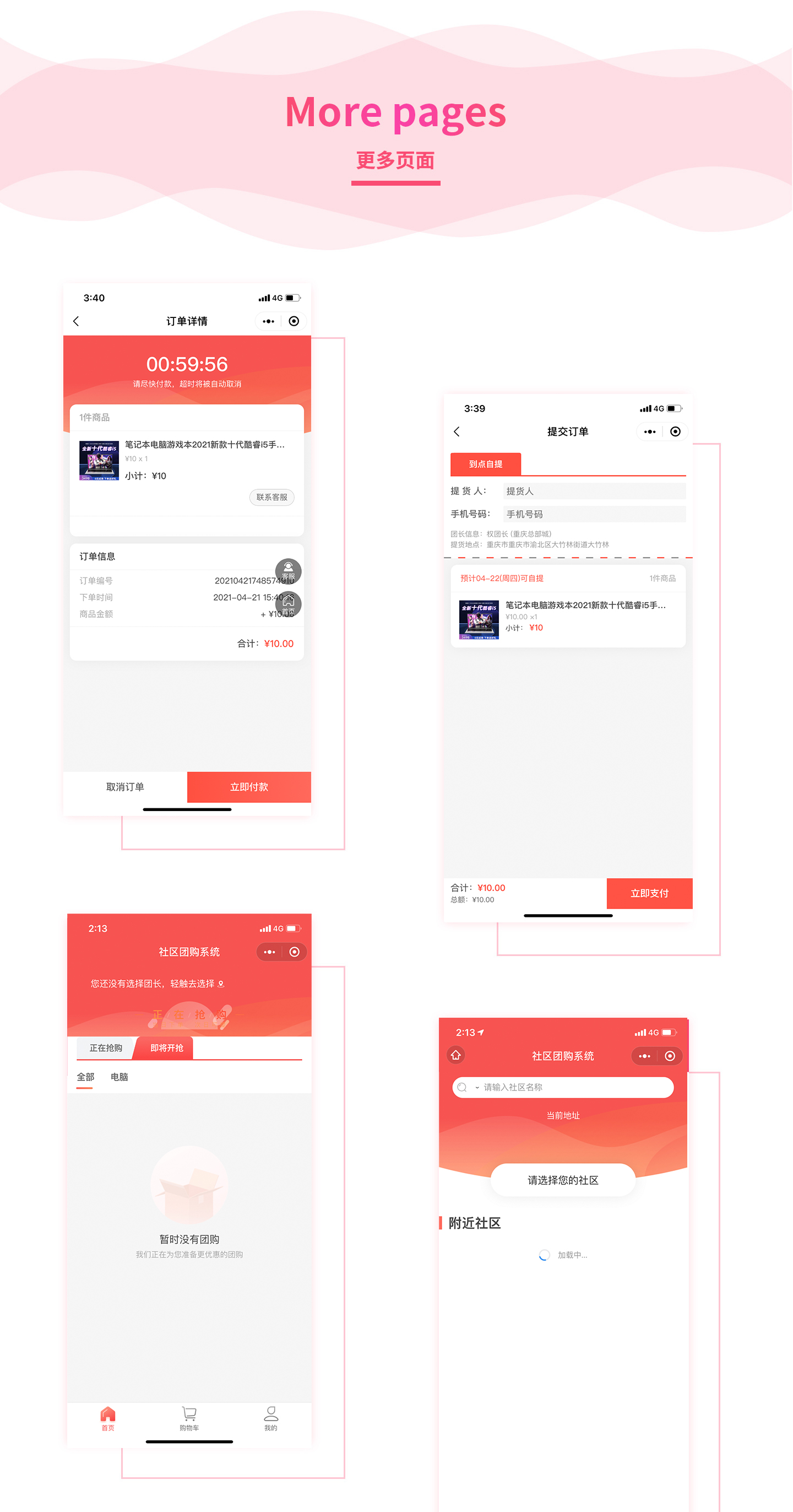 鱼不同小程序源代码