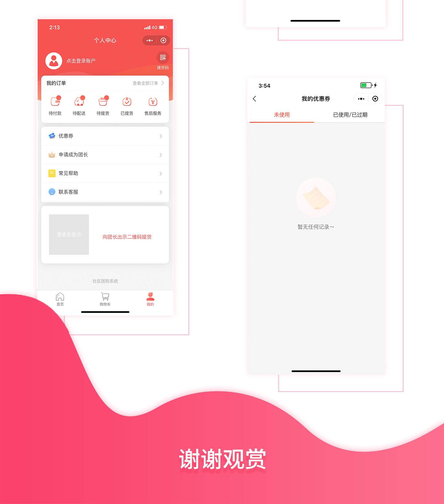 鱼不同小程序源代码