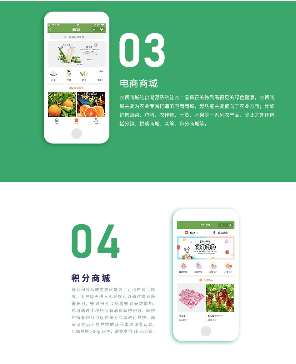 智慧农场小程序