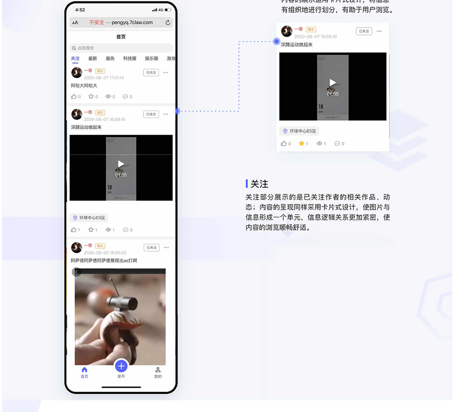 社区朋友圈源码